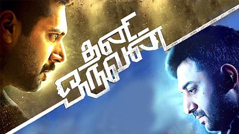 வர்த்தக, விமர்சன ரீதியில் தனி ஒருவன் வெற்றி: தயாரிப்பாளர்கள் மகிழ்ச்சி