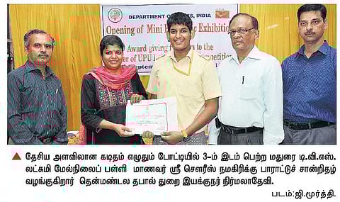 சர்வதேச கடிதம் எழுதும் போட்டி: மாணவருக்கு பாராட்டு