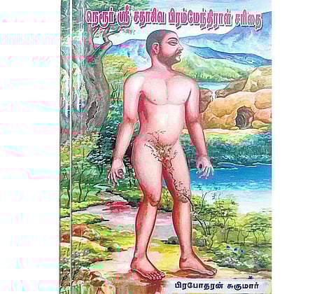 ஆன்மிக நூலகம்: பசி கொடுத்த பக்குவ நிலை