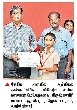 தானியங்கி நீர்பாசன கருவி வடிவமைப்பு: தேசிய அறிவியல் கண்காட்சியில் பங்கேற்கும் கிருஷ்ணகிரி மாணவர்