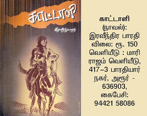 சாதியச் சுமையை உதறி...