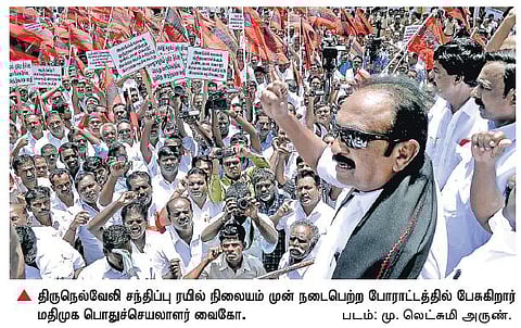 இனத் துரோகிகளை மறந்துவிடக் கூடாது: நெல்லையில் வைகோ ஆவேசம்