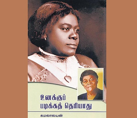 வீடில்லாப் புத்தகங்கள் 51: கனவில் துரத்தும் புத்தகம்!