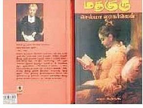 வீடில்லாப் புத்தகங்கள் 50: வான் தொடும் குரல்!