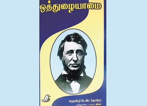 ஒத்துழையாமை நூலிலிருந்து...