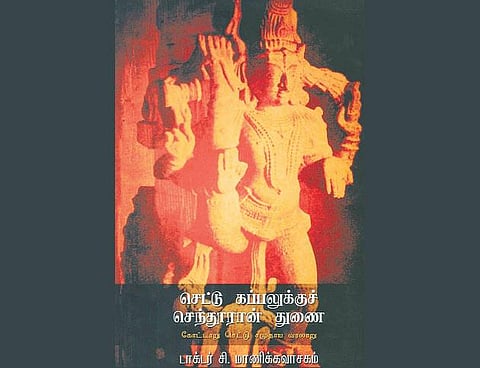 ஒரு சமூகத்தின் வரலாறு