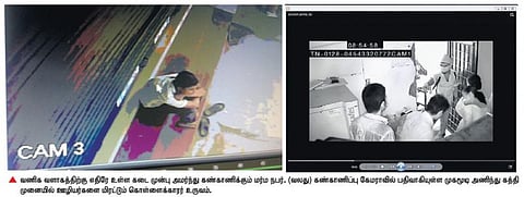 கேமராவில் பதிவான கத்திமுனையில் மிரட்டும் முகமூடி கொள்ளையர்: 13 கிலோ நகை கொள்ளையில் துப்பு துலங்கியது