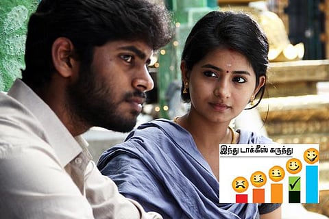 திரை விமர்சனம்: கிருமி