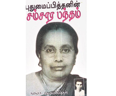 வீடில்லாப் புத்தகங்கள் 52: வானத்து அமரன்!