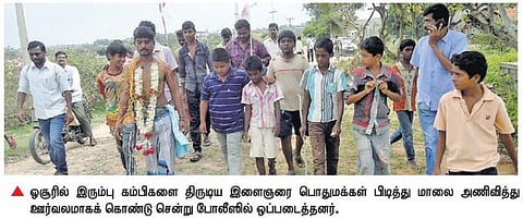 கைது செய்ய போலீஸ் முன்வராததைக் கண்டித்து திருடியபோது சிக்கிய இளைஞருக்கு மாலை அணிவித்து மரியாதை செய்த மக்கள்