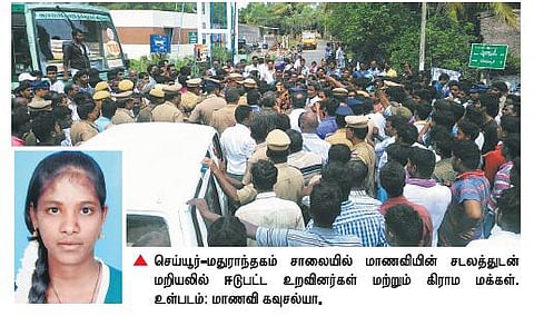 12-ம் வகுப்பு மாணவி தற்கொலை: பாலியல் தொந்தரவு காரணமா?- உறவினர்கள் சாலை மறியல்; தனியார் பள்ளி ஆசிரியர் கைது