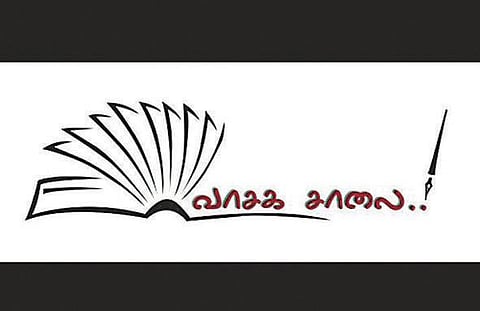 விடுபூக்கள்: வாசகசாலை தமிழ் இலக்கிய விருதுகள் 2015