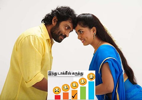 திரை விமர்சனம்: கத்துக்குட்டி