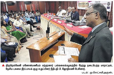 கொலைக்குற்ற தண்டனையில் வரையறை தேவை: நீதிபதி பி.ஜோதிமணி வலியுறுத்தல்