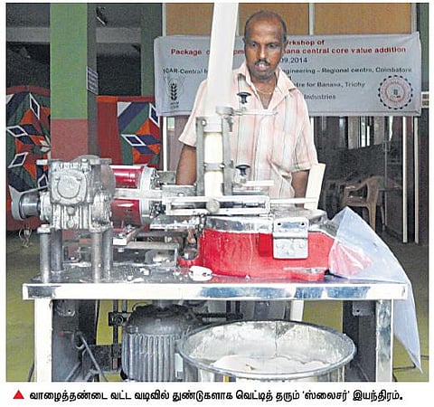 தொழில்முனைவோர்களுக்காக வாழை மதிப்புக்கூட்டு பொருட்கள் தயாரிக்கும் நவீன இயந்திரம்: மத்திய வேளாண் பொறியியல் நிறுவனம் கண்டுபிடிப்பு