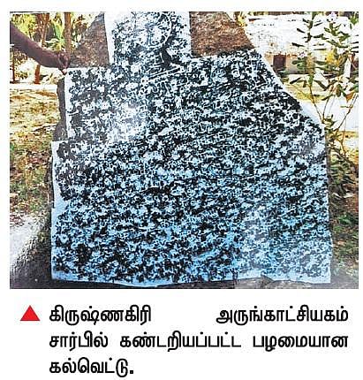 நானாதேசி வணிகர்கள் பற்றிய தகவல் இடம்பெற்ற 700 ஆண்டுகள் பழமையான கல்வெட்டு போச்சம்பள்ளி அருகே கண்டுபிடிப்பு