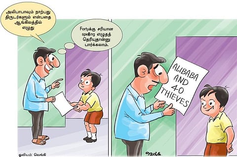 ஆங்கிலம் அறிவோமே -82: மாட்டிக்கிட்டு முழிக்கிறீங்களா?