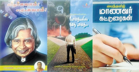 வெற்றி நூலகம்: அப்துல்கலாம்! சாதிக்கலாம்!