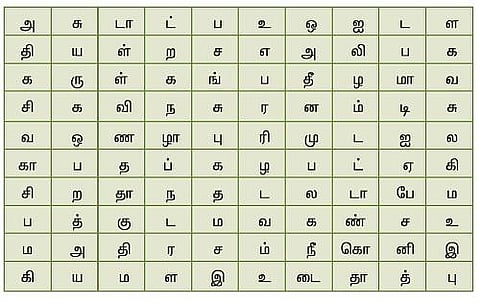 புதிர் பக்கம் - 04/11/2015