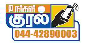 வருமானச் சான்றிதழ் பிரச்சினை: அரசு திருமண உதவித்தொகை கிடைக்காமல் ஏமாற்றமடைந்த பட்டதாரி பெண்