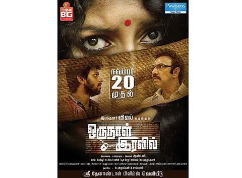 ஒருநாள் இரவில் ஆக பெயர் மாறியது நைட் ஷோ