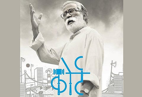 சினிமா ரசனை 23: ஆஸ்கருக்குச் செல்லும் புரட்சிப் பாடகர்!