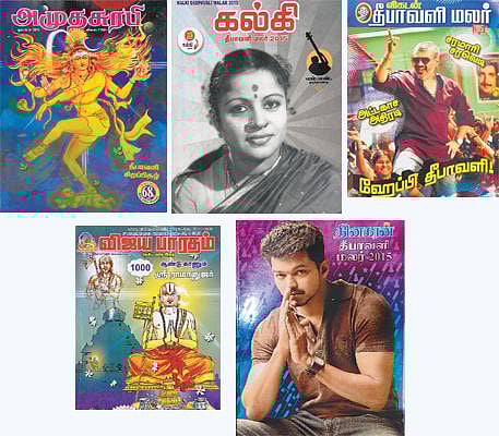 தீபாவளி மலர்கள்: ஒரு பார்வை