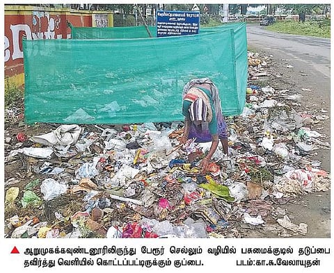 குப்பைத் தொட்டிகளாக பசுங்குடில் வலைத்தடுப்புகள்: மாறாத பொதுமக்கள்