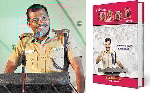 "நான் இரா.திருநாவுக்கரசு ஐ.பி.எஸ்!"