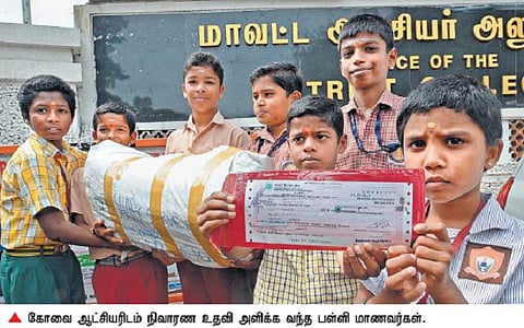 நிவாரண உதவி: கோவை பள்ளி மாணவர்களின் மனித நேயம்