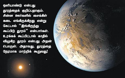 வானில் எவ்வளவு நட்சத்திரம்?