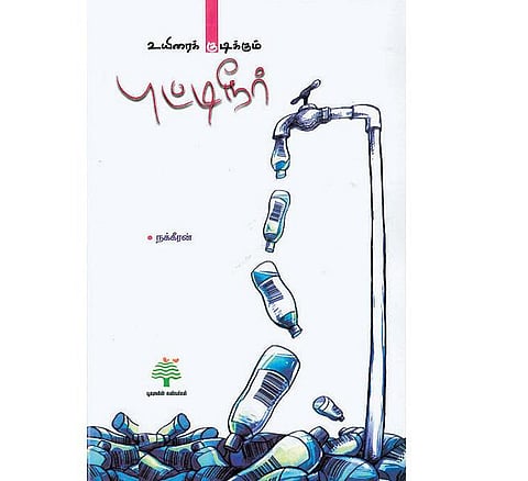 வாழ்வின் ஆதாரம்!