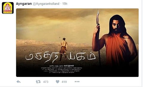 மருதநாயகம் படத்தை தயாரிக்கிறதா லைக்கா நிறுவனம்?