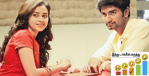 திரை விமர்சனம்: ஈட்டி