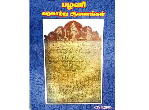 முன்னுரையிலிருந்து...