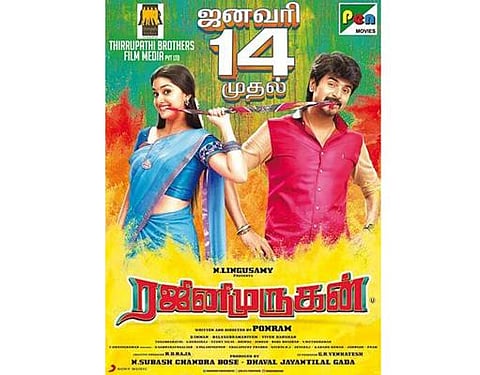 மும்பை நிறுவனத்துடன் கைகோத்தது ரஜினி முருகன்: பொங்கலுக்கு வெளியாகிறது!