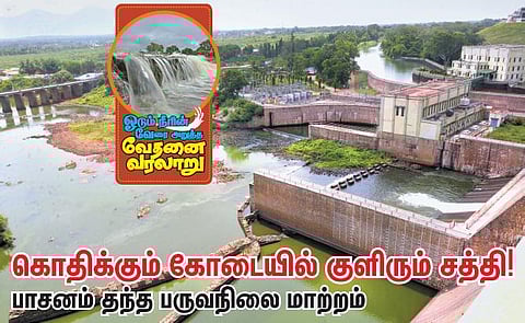 கொதிக்கும் கோடையில் குளிரும் சத்தி!- பாசனம் தந்த பருவநிலை மாற்றம்