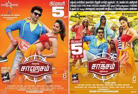 வரிச்சலுகைக்காக ’சாகசம் என்னும் வீரச்செயல்’ ஆனது சாஹசம்