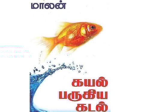 பாரதியின் பரிமாணங்கள்