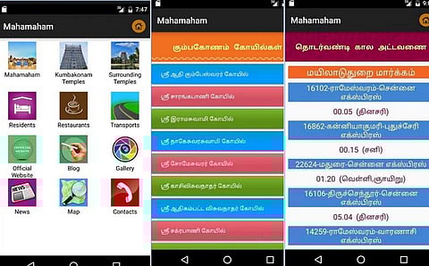 தமிழில் முழுமையாக வழிகாட்டும் மகாமகம் செயலி: அரசு பள்ளி ஆசிரியர் குழுவின் அசத்தல் ஆப் முயற்சி