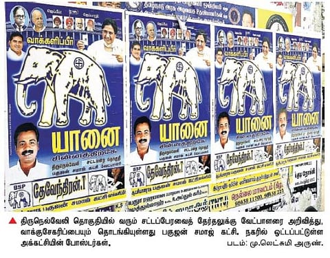 வேட்பாளரை அறிவித்தது பகுஜன் சமாஜ் கட்சி: திருநெல்வேலி தொகுதியில் பிரச்சாரத்தை தொடங்கியது