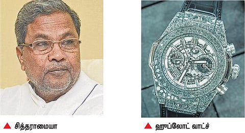 கர்நாடக முதல்வர் சித்தராமையாவின் வாட்ச் ரூ.70 லட்சம், கண்ணாடி ரூ.2 லட்சம்: முன்னாள் முதல்வர் குமாரசாமி குற்றச்சாட்டு