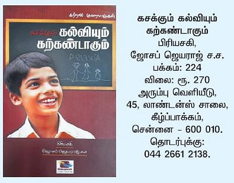 நிறைகளை நோக்கிய பயணம்