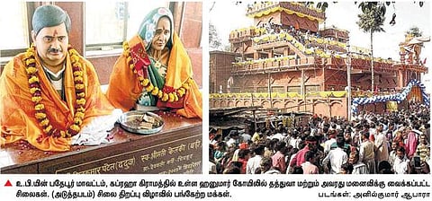 உ.பி.யில் சம்பல் கொள்ளையன் தத்துவாவுக்கு சிலை