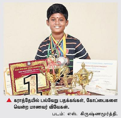 கராத்தேயில் சாதிக்கும் ஆறாம் வகுப்பு மாணவர்: 3 ஆண்டுகளில் 25 பதக்கங்கள்