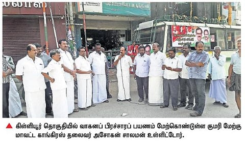 கிள்ளியூர் தொகுதியை மீண்டும் கைப்பற்ற காங்கிரஸ் வியூகம்: தேர்தல் பிரச்சாரப் பயணம் தொடக்கம்