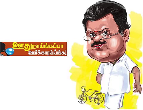 ஊதுறாய்ங்கப்பா ஊர்க்காரய்ய்ங்க! - வாசனுக்கும் வாசம் வரும்