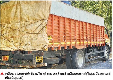 தமிழக எல்லையில் கொட்டப்படும் மருத்துவக் கழிவுகள்: கேரள மருத்துவக் கல்லூரி அட்டூழியம்