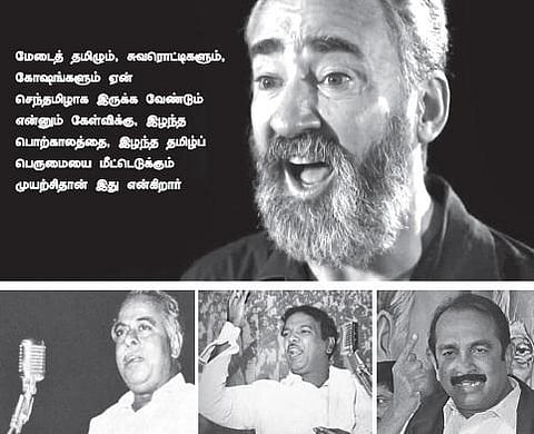 அஞ்சலி: மேடைத் தமிழை ஆராய்ந்த அமெரிக்கர்