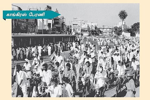 காங்கிரஸ் பேரணி